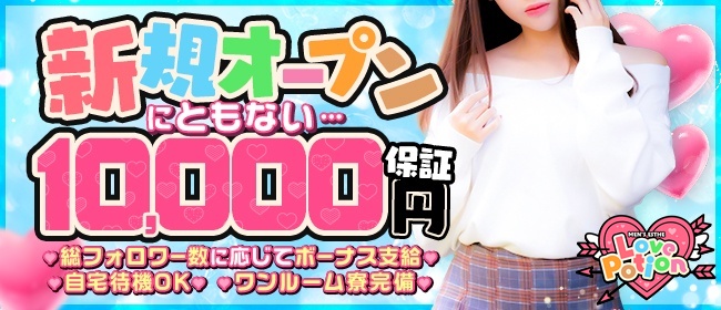 求人はコチラ