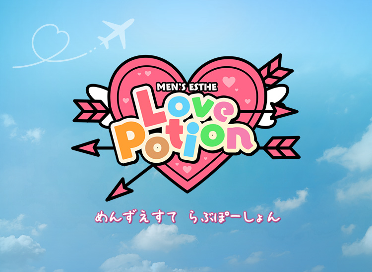 Men’s esthe Love Potion（らぶぽーしょん）